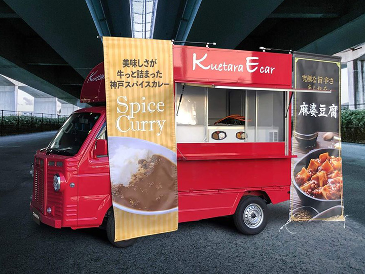イベント飲食エリア企画・運営管理